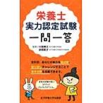  питание . реальный сила сертификационный экзамен один . один ./ река край блестящий ...