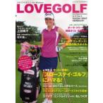 LOVEGOLF Golf журнал for Woman 2007Autumn