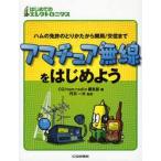  радиолюбительская связь . начнем ветчина. лицензия. .... из . отдел |. доверие до / CQ ham rad