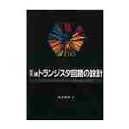 .книга@. транзистор схема. проект / Suzuki ..