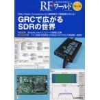 RF world беспроводной . высота цикл. технология описание журнал No.44 / транзистор технология редактирование часть | редактирование 
