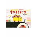 �܂߂܂��o�X / ���{�@�Ƃ��Ђ�