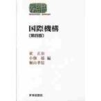  международный механизм / дом правильный .| сборник маленький поле .| сборник . гора . доверие | сборник 