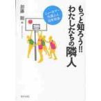  более ...!! хлопчатник сделал .. . человек новый kama- зарубежный человек . Япония общество / Kato Gou | сборник 