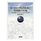  Europe общество политика . сотрудничество body. повторный сборник экономика .. страна что касается публичность . общество . flat мир. урок ./ Ono рисовое поле ..| работа 