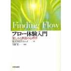  поток body . введение - веселье .. структура. психология / M.chik цент mi высокий 