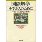  международный Sakai .... человек поэтому ./ дерево . один доверие | сборник запад хвост . Akira | сборник 