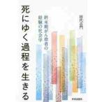 .... процесс . сырой .. последняя стадия .. пациент. опыт. социология / рисовое поле плата .. работа 
