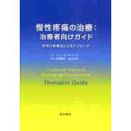 .. боль. терапия : терапия человек предназначенный гид .. line перемещение терапевтические по причине approach / John *D*o-tis| работа ....|. перевод Shimizu ..|. перевод 
