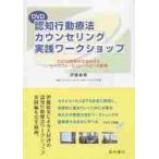 .. line перемещение терапевтические консультирование практика waDVD /. глициния . прекрасный 