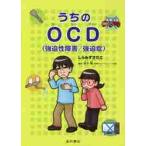 u.. OCD чуть более .. препятствие | чуть более ../....... работа 