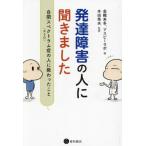  развитие препятствие. человек . спросив сделал собственный . Spectrum .(ASD). человек ......./ золотой тканый . много 