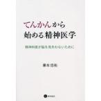 te... из начало . психиатрия . бог ..... видеть .. нет поэтому ./.книга@..