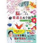 �]���݂�݂��Ԃ�ʂ�G�ԂƂ߂����\�l�ߋC / �ĎR���[�@�ďC