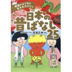 地頭がよくなり　生きる力がつく / 高濱正伸