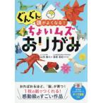 .... голова . хорошо становится! слегка mz оригами / гора рисовое поле ..