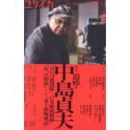  лилия кальмар поэзия .. оценка no. 55 шт no. 13 номер 