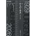 現代思想　ｖｏｌ．５４−１１（２０２６）９月臨時増刊号