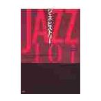  Jazz *hi -тактный Lee / J.F.swedo