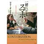  вместе даже если смартфон SNS.FTF / S.ta-kru работа 