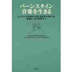  балка n нагрудник n музыка . сырой .. новый оборудование версия / L. балка n нагрудник n