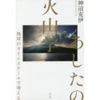 a сделал. огонь гора . земля. время шкала . мысль ./ бог болото .. работа 