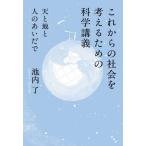 в дальнейшем. общество . мысль . поэтому. наука .. небо . земля . человек. ..../. внутри .