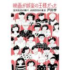  фильм .. приятный. король был . река длина .. Kobe, гора рисовое поле . следующий Tokyo / Toda .