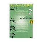  впервые c математика 2 / John *tabak| работа сосна . Shunsuke | перевод 