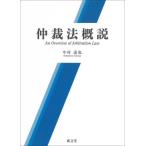 .. закон . мнение / Nakamura .. работа 