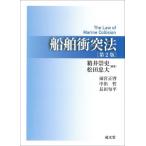  судно столкновение закон no. 2 версия / коробка .. история сборник работа 