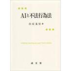 AI. не закон line поэтому закон / белый камень . line | работа 