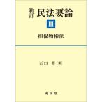  Закон о гражданском праве необходимо теория 3 / камень ..| работа 