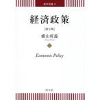  экономическая политика / ширина гора ..