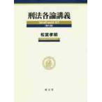 . закон детальное объяснение .. no. 5 версия / сосна .. Akira работа 