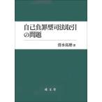  сам отрицательный . type . закон сделка. проблема / Shimizu .. работа 