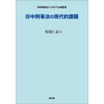  день средний .. закон. настоящее время . урок ./....
