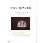  Franz * Kafka. сырой ./ L n -тактный *pa-veru| работа . глициния .| перевод 