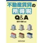  недвижимость прокат. место выгода налог Q&A / дешево . мир . сборник работа 