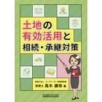  земельный участок. действительный практическое применение ...*.. меры / высота дерево .. работа 