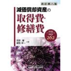 . стоимость .. имущество. получение расходы * ремонт расходы основы официальное извещение кейс * старт ti. качество . отвечающий .262 / река рука . работа 