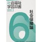  общество гарантия теория / [ общество благосостояние учеба . документ ]