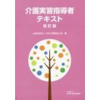  уход реальный . руководство человек текст / Япония уход благосостояние ..| сборник 