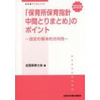 [ уход за детьми место уход за детьми палец игла промежуточный .. суммировать ]. отметка модифицировано .. основной person направление ./ вся страна работник по уходу за детьми .| сборник 