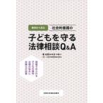  пример из смотреть общество .... ребенок ... закон консультации Q&A /.....