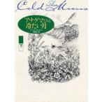  дыра gma... холодный хочет месяц внизу / Aaron * Clement | работа большой ...| перевод 