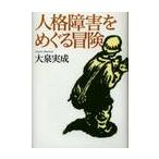  человек . препятствие .... приключение / большой Izumi реальный .| работа 