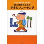  ребенок. способность . растягивать родители . учитель поэтому. .... Coach ng/ большой камень хорошо .| работа 
