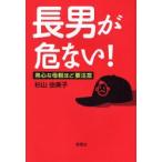  длина мужчина .. нет!. сердце .. родители примерно необходимо внимание / криптомерия гора . прекрасный .| работа 
