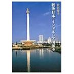  битва позже книга@= Indonesia отношение история /.. love .| работа 